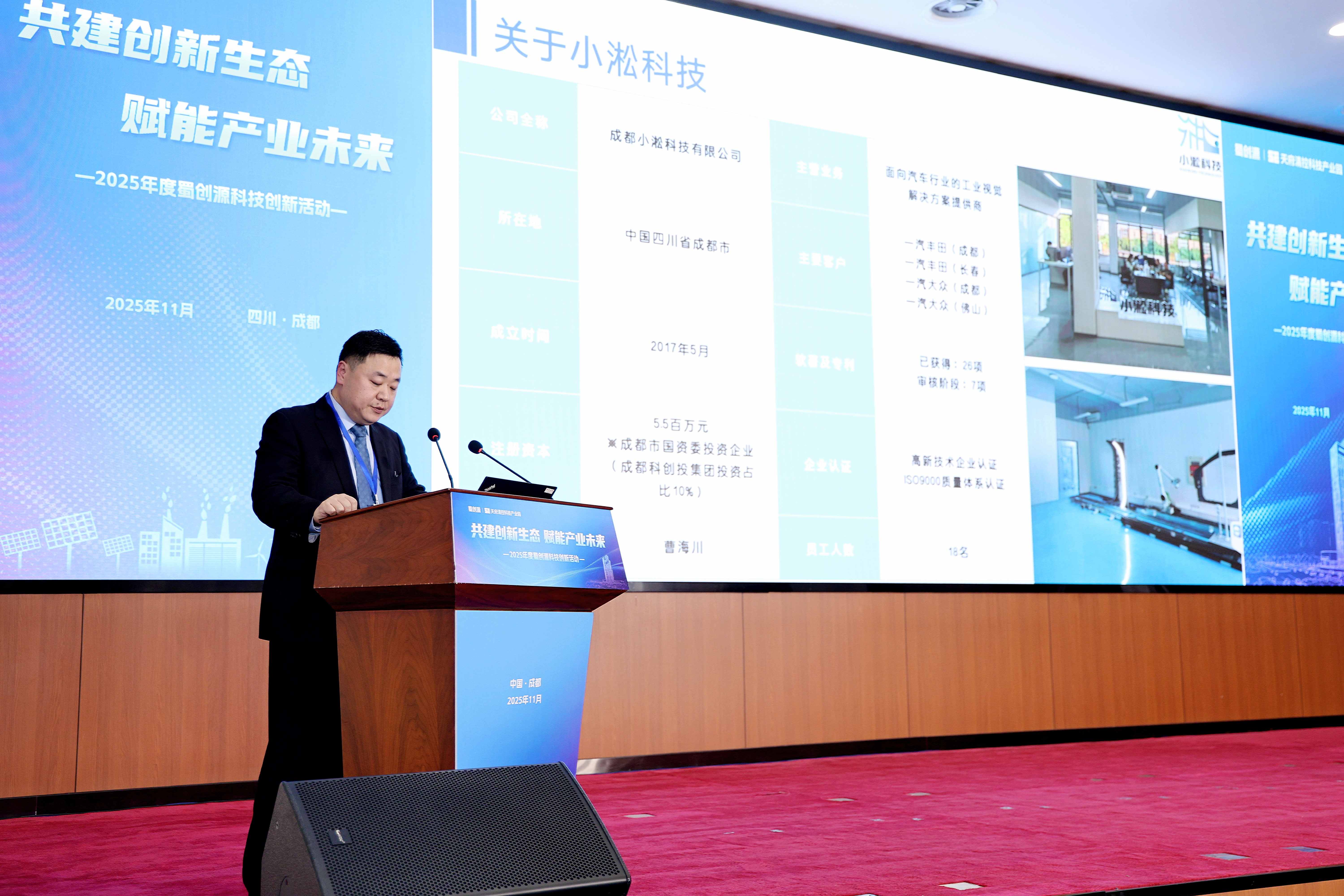 蜀创源闭门会议聚焦产业创新，PDIS 3.0引领智能制造新突破